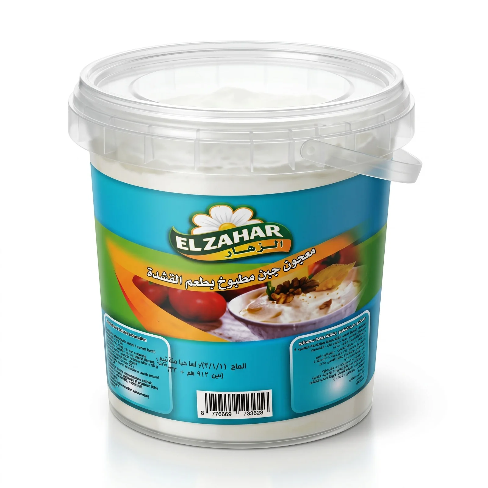Spread Cheese 1KG Wholesale Cheeses Export Grade- El Zahar