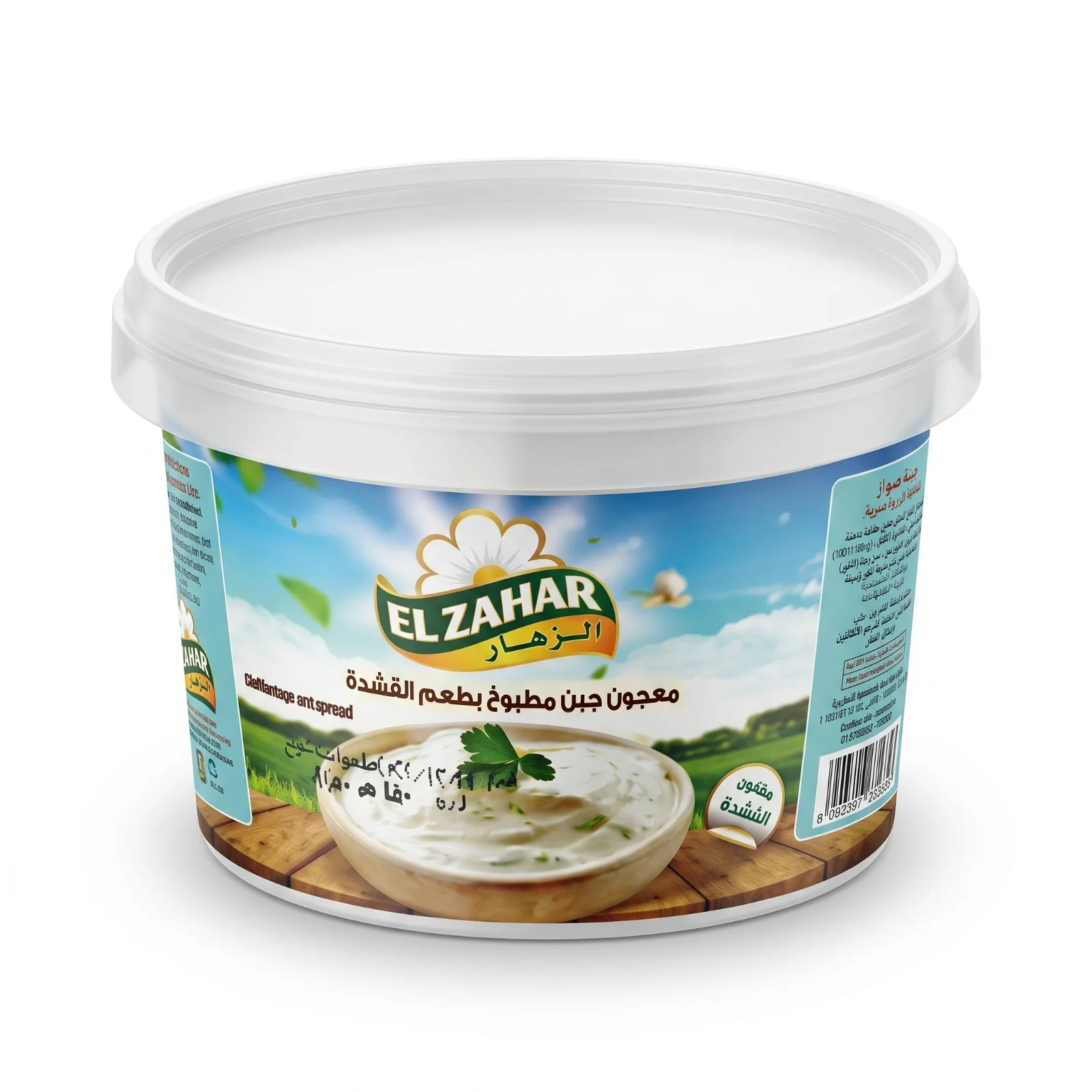 Spread Cheese 500g Wholesale Cheeses Export Grade- El Zahar