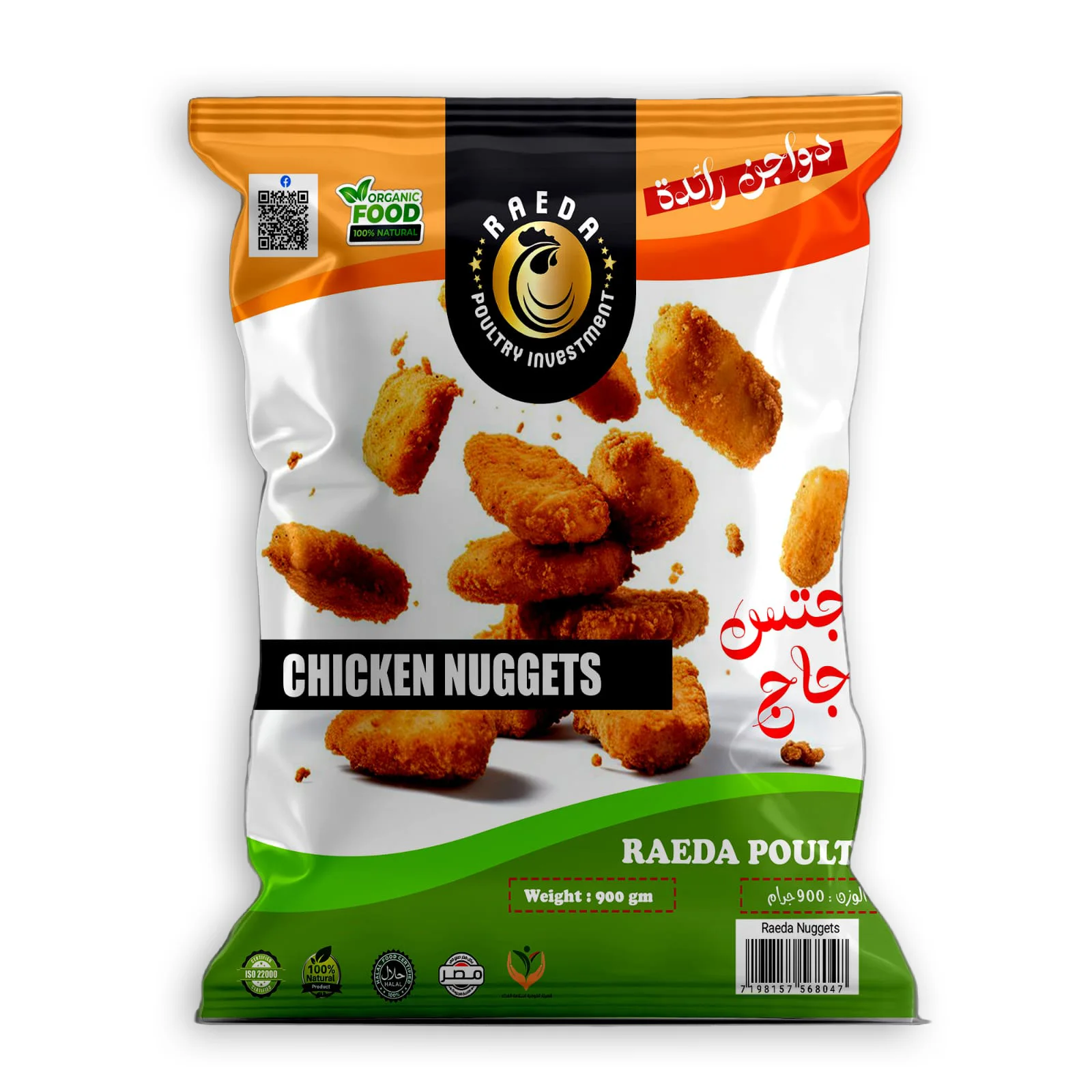 Bulk Export from Egypt Premium IQF Frozen Chicken Wholesale Chicken Nuggets – Frozen Breaded Chicken Nuggets Bulk