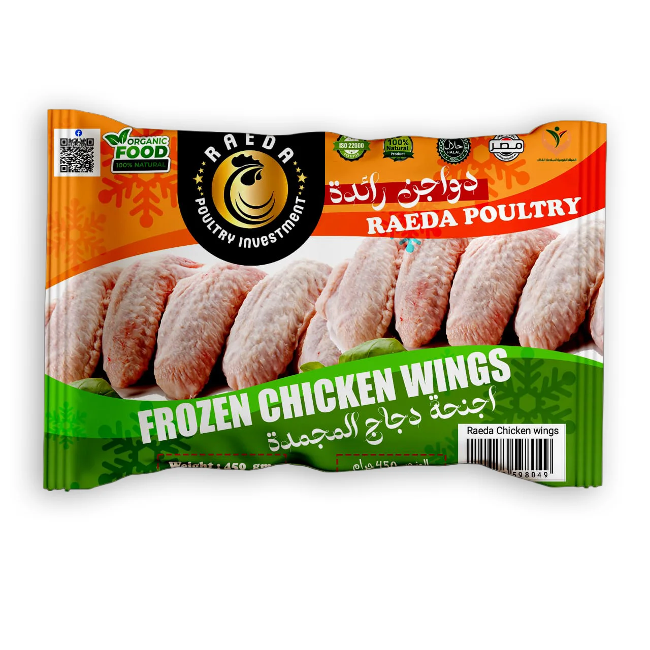Bulk Export from Egypt Premium IQF Frozen Chicken Wholesale Chicken Wings – Frozen Breaded Chicken Nuggets Bulk
