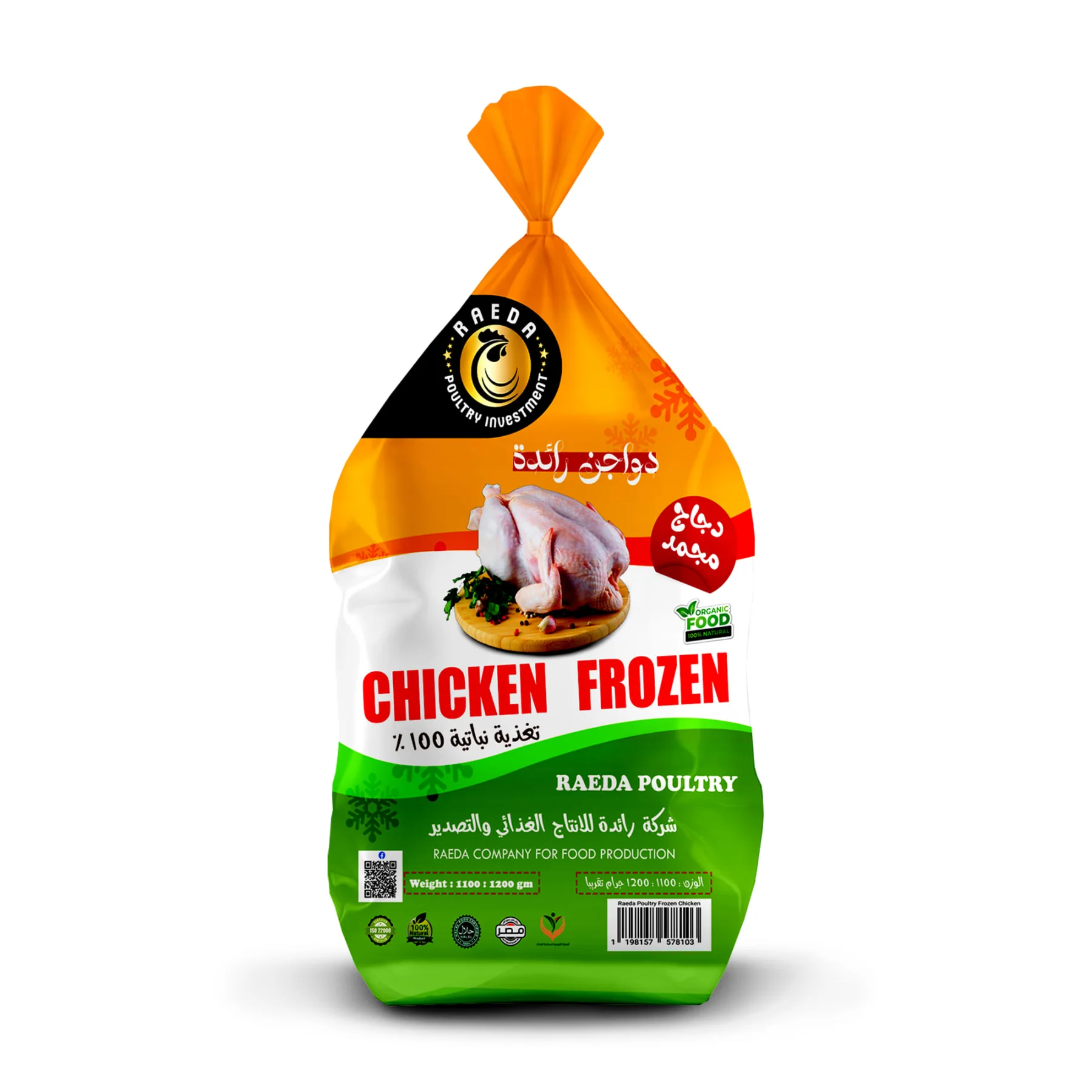 Wholesale Export from Egypt Premium IQF Frozen Premium Whole Chicken | Halal Chicken Supplier Bulk