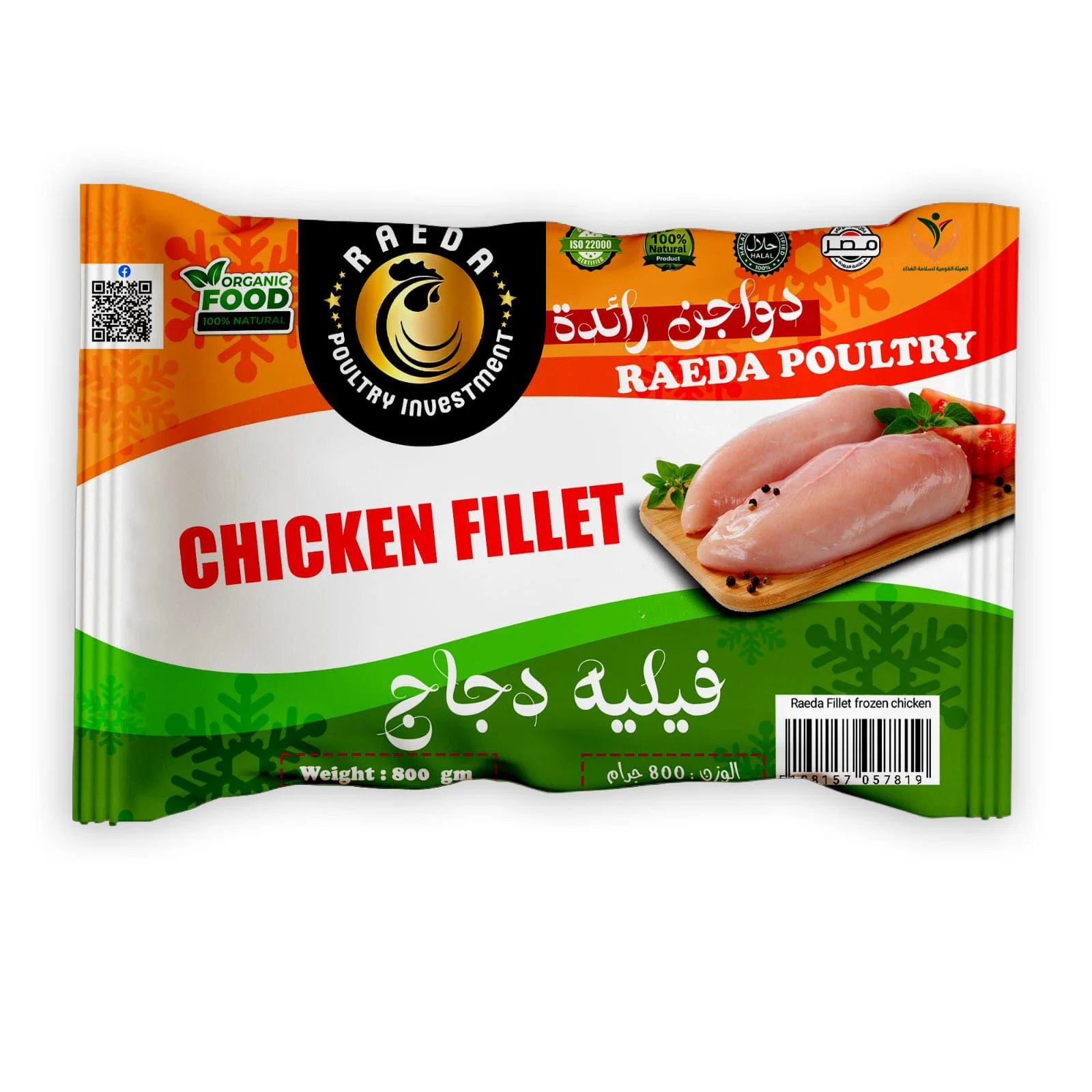 Bulk Chicken Fillet Supplier Premium Frozen Chicken Fillet IQF Frozen Chicken Wholesale Chunks | Bulk Export from Egypt