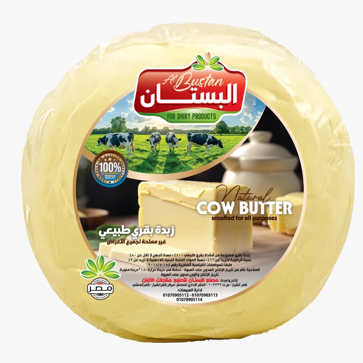 block of Al Bustan Natural Cow Butter
