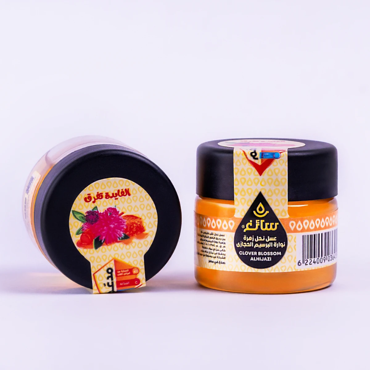 Crystallized Honey Saegh Natural Honey (450g) Premium Quality Nawara Clover Flower